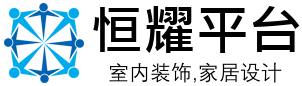 5个典型“过度装修”的家居设计，入住后才知道白瞎了钱！-设计理念-恒耀平台-体验式注册,平台更快捷！